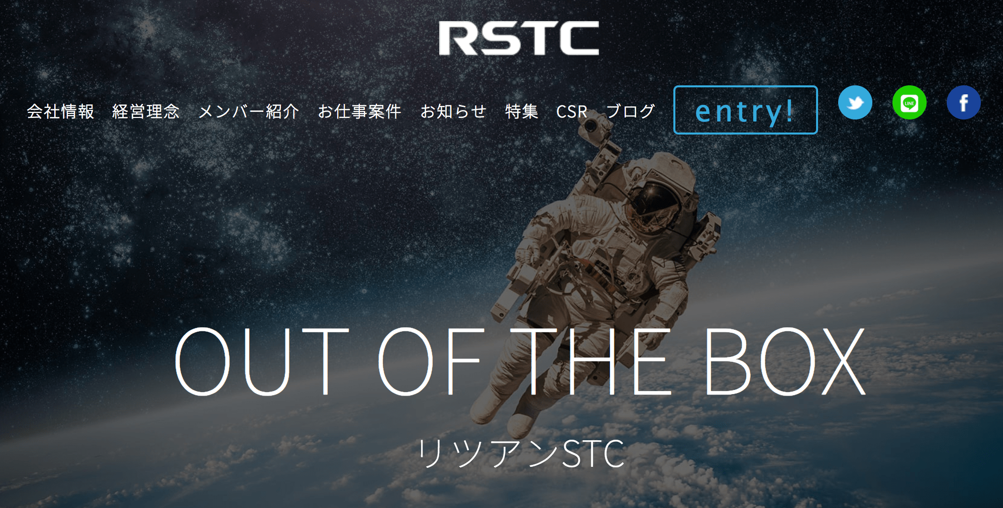 年収を上げたい人にオススメ リツアンstc の口コミ 評判 It業界の歩き方