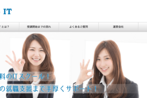 就労移行支援の Manaby マナビー の特徴や口コミと評判 It業界の歩き方