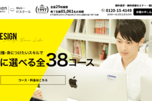 株式会社ジードライブの 職業訓練 の特徴や口コミと評判 It業界の歩き方 株式会社ジードライブの 職業訓練 の特徴や口コミと評判 It業界の歩き方