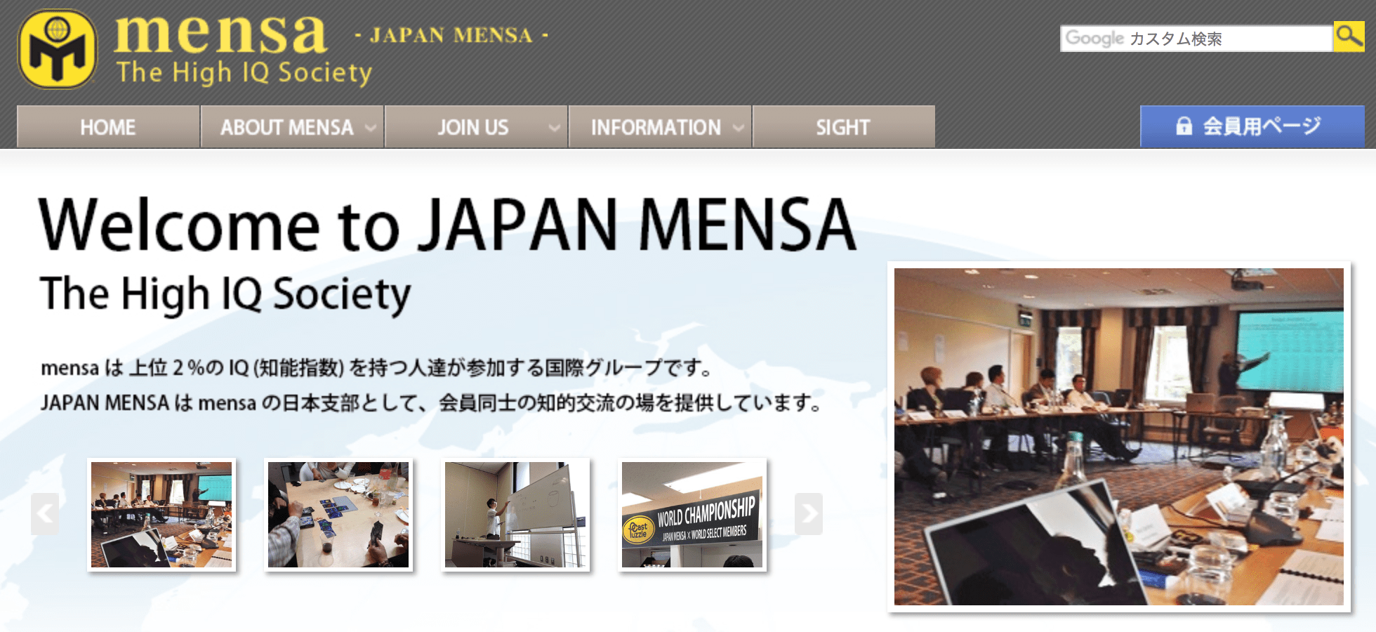 大阪買蔵  会員証 メンサ ジャパン MENSA JAPAN 印刷物