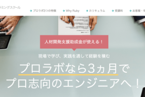 株式会社ジードライブの 職業訓練 の特徴や口コミと評判 It業界の歩き方 株式会社ジードライブの 職業訓練 の特徴や口コミと評判 It業界の歩き方