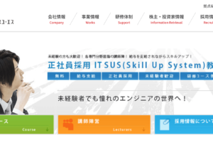 無料のプログラミング研修 株式会社フリューゲル の特徴や口コミと評判 It業界の歩き方 無料のプログラミング研修 株式会社フリューゲル の特徴や口コミと評判 It業界の歩き方